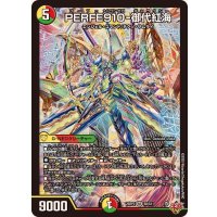 PERFE910-御代紅海【SR】{25RP2S8/S11}《多》