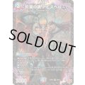 ☆SALE☆片翼の魂アビスベル【SR】{25RP2S9/S11}《多》