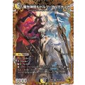 ☆SALE☆魔光神官ルドルフ・アルカディア【SR】{25RP2SP3/SP5}《多》