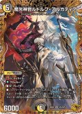魔光神官ルドルフ・アルカディア【SR】{25RP2SP3/SP5}《多》