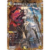 ☆SALE☆魔光神官ルドルフ・アルカディア【SR】{25RP2SP3/SP5}《多》