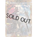 ☆SALE☆魔光神官ルドルフ・アルカディア【SR】{25RP2SP3/SP5}《多》