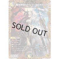 〔状態A-〕魔光神官ルドルフ・アルカディア【SR】{25RP2SP3/SP5}《多》