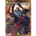邪光魔縛ネロマノフ＝ルドルフI世【SR】{25RP2SP4/SP5}《多》
