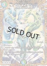 Disメイデン【R】{25RP2SP5/SP5}《多》