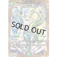Disメイデン【R】{25RP2SP5/SP5}《多》
