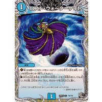 ロスト・ウォーターゲイト【C】{25RP2T10/T10}《水》