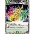 爆進イントゥ・ザ・ワイルド【R】{25RP2T1/T10}《自然》