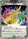 爆進イントゥ・ザ・ワイルド【R】{25RP2T1/T10}《自然》