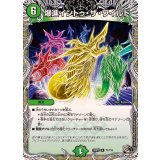 爆進イントゥ・ザ・ワイルド【R】{25RP2T1/T10}《自然》