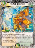 獅子王の紋章【R】{25RP2T3/T10}《多》