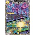 審絆の鎮り新蓮/ジャスティス・シェイパー【U】{25RP2T4/T10}《多》