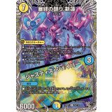 審絆の鎮り新蓮/ジャスティス・シェイパー【U】{25RP2T4/T10}《多》