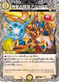 神聖の精霊アルカ・キッド【U】{25RP2T5/T10}《光》