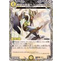 賢門の精霊ヘブンストライク【U】{25RP2T6/T10}《光》