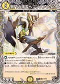 賢門の精霊ヘブンストライク【U】{25RP2T6/T10}《光》
