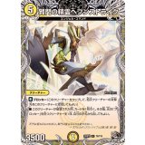 賢門の精霊ヘブンストライク【U】{25RP2T6/T10}《光》