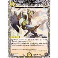 賢門の精霊ヘブンストライク【U】{25RP2T6/T10}《光》