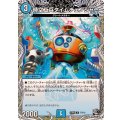 時空工兵タイムチェンジャー【U】{25RP2T7/T10}《水》