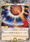 ケンザン・チャージャー【C】{25RP2T8/T10}《光》