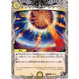 ケンザン・チャージャー【C】{25RP2T8/T10}《光》