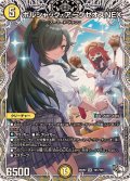 ボルシャック・アークゼオスNEX【SR】{25RP2TD1/TD5}《光》