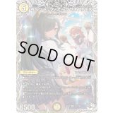 ボルシャック・アークゼオスNEX【SR】{25RP2TD1/TD5}《光》