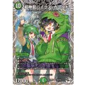 超神龍バイラス・カースド【SR】{25RP2TD2/TD5}《自然》
