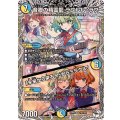 音卿の精霊龍ラフルル・ラブ/「未来から来る、だからミラクル」【SR】{25RP2TD3/TD5}《多》