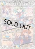 〔状態B〕音卿の精霊龍ラフルル・ラブ/「未来から来る、だからミラクル」【SR】{25RP2TD3/TD5}《多》