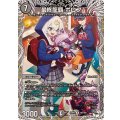 最終龍覇ボロフ【R】{25RP2TD4/TD5}《闇》