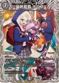 最終龍覇ボロフ【R】{25RP2TD4/TD5}《闇》