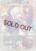 最終龍覇ボロフ【R】{25RP2TD4/TD5}《闇》