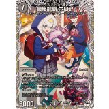 最終龍覇ボロフ【R】{25RP2TD4/TD5}《闇》