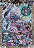∞龍ゲンムエンペラー【KGM】{25RP2TR1/TR9}《多》