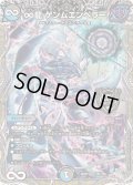 〔状態A-〕∞龍ゲンムエンペラー【KGM】{25RP2TR1/TR9}《多》