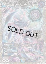 ∞龍ゲンムエンペラー【KGM】{25RP2TR1/TR9}《多》