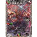 王来英雄モモキングRX【KGM】{25RP2TR2/TR9}《多》