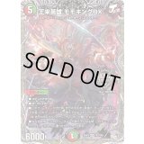 〔状態B〕王来英雄モモキングRX【KGM】{25RP2TR2/TR9}《多》