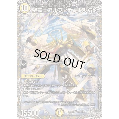 画像1: 聖霊王アルファディオスGS【SR】{25RP2TR3/TR9}《光》