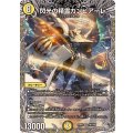 閃光の精霊カンビアーレ【SR】{25RP2TR4/TR9}《光》