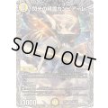 閃光の精霊カンビアーレ【SR】{25RP2TR4/TR9}《光》