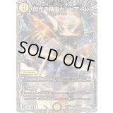 〔状態A-〕閃光の精霊カンビアーレ【SR】{25RP2TR4/TR9}《光》