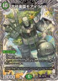 古代楽園モアイランド【SR】{25RP2TR6/TR9}《自然》