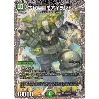 古代楽園モアイランド【SR】{25RP2TR6/TR9}《自然》