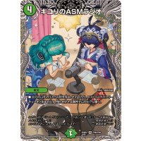 キユリのASMラジオ【VR】{25RP2TR8/TR9}《自然》