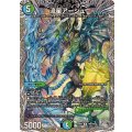 ☆SALE☆流星アーシュ【R】{25RP2TR9/TR9}《多》