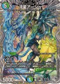 流星アーシュ【R】{25RP2TR9/TR9}《多》