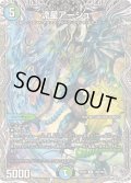 ☆SALE☆流星アーシュ【R】{25RP2TR9/TR9}《多》