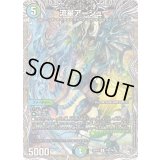 ☆SALE☆流星アーシュ【R】{25RP2TR9/TR9}《多》
